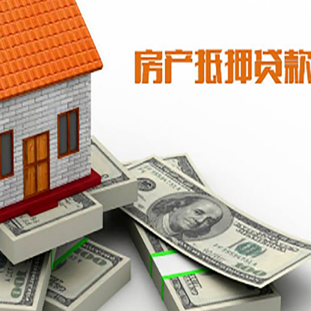 颍泉房屋抵押贷款哪个银行好?
