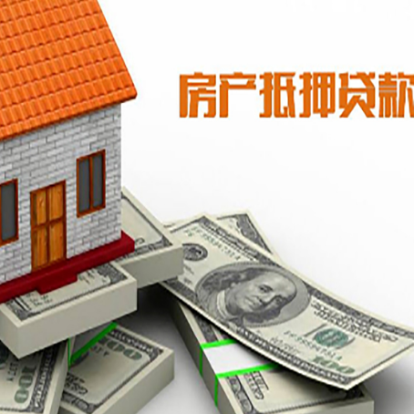颍泉房屋抵押贷款租赁中该如何办理