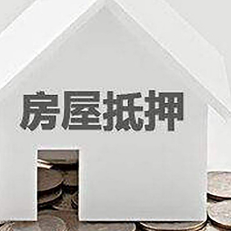 颍泉房子抵押贷款在用途上有何规定?