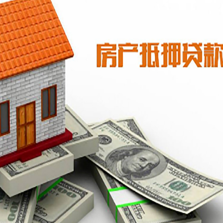 颍泉房产抵押贷款需要提交哪些资料？