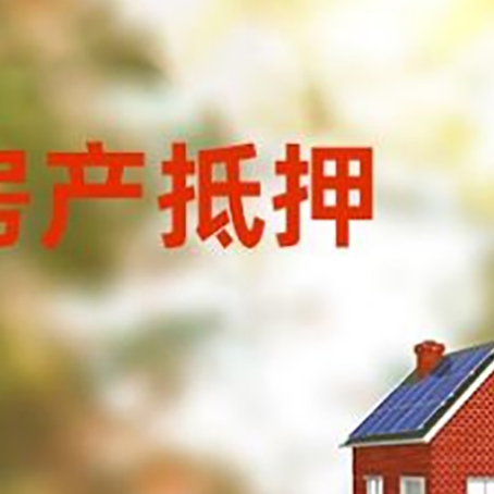 颍泉房屋抵押贷款需要房产证吗？