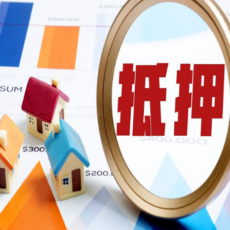 颍泉房产二次抵押贷款条件有哪些